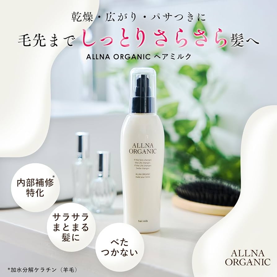 Amazon | 【髪の芯まで潤い補給】オルナ オーガニック